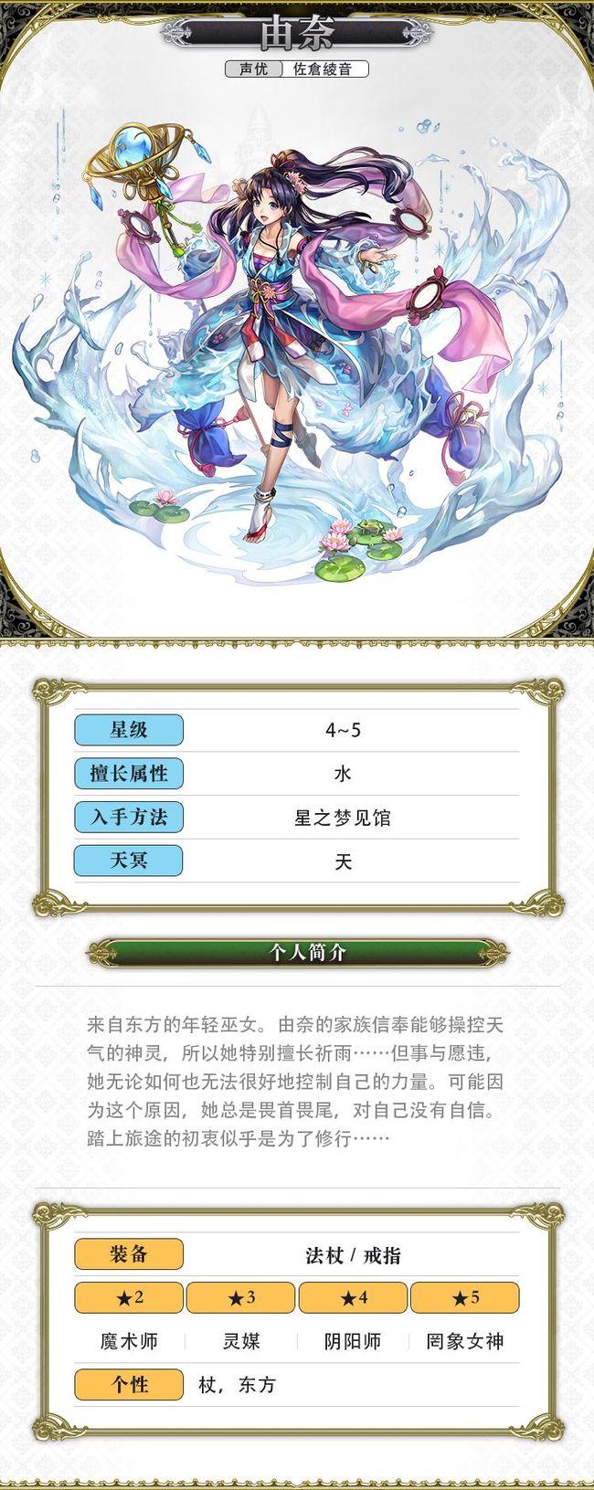 另一个伊甸由奈怎么样