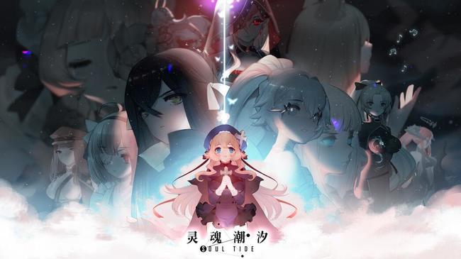 灵魂潮汐食物喜好是什么