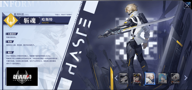 时空猎人3角色排行榜最新是什么样的 时空猎人3手游最新角色排行榜公布