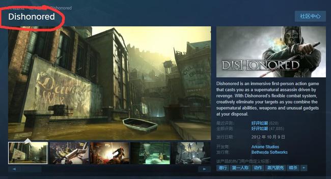 steam耻辱的英文是什么 Steam上的耻辱游戏是如何被剔除的