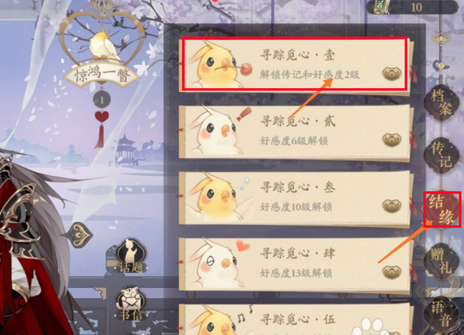 花亦山心之月名士寻心在哪 花亦山心之月手游寻觅名士的旅程在哪