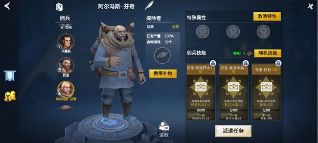 冰原守卫者佣兵系统怎么玩 冰原守卫者佣兵系统玩法详解