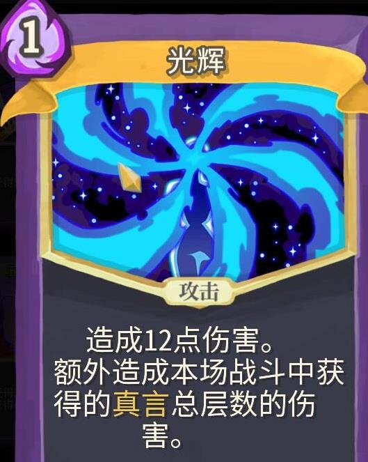 杀戮尖塔玩法是什么 杀戮尖塔游戏有哪些玩法