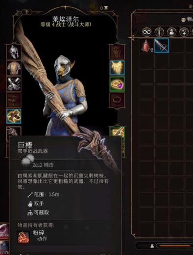 博德之门3最高等级是多少