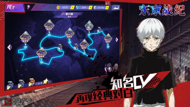 东京战纪什么时候开服