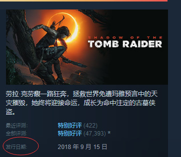 古墓丽影重启3部发售顺序是什么 古墓丽影重启三部曲发售顺序确认