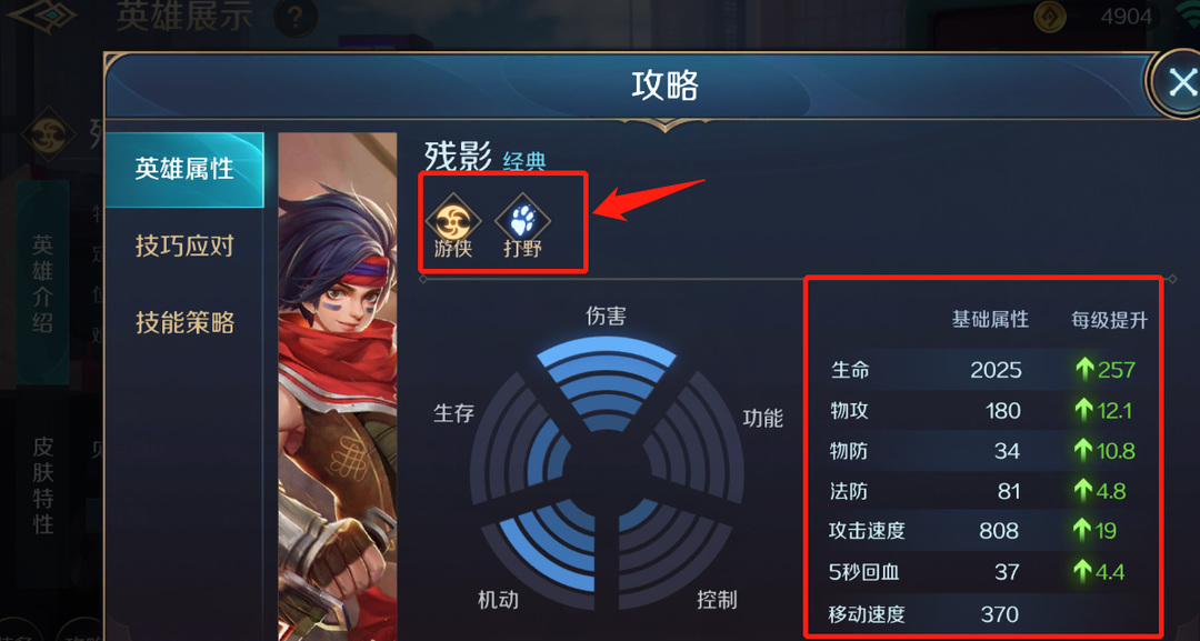 曙光英雄残影怎么玩