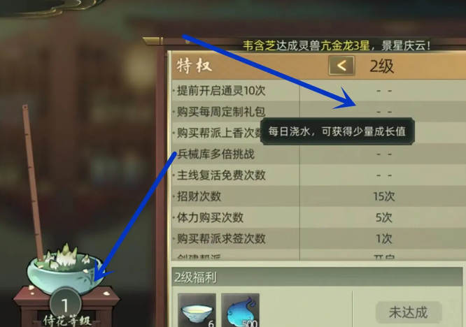 斗诡侍花等级怎么提升 斗诡手游如何提升侍花等级