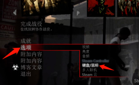 求生之路2本地服务器怎么邀请好友