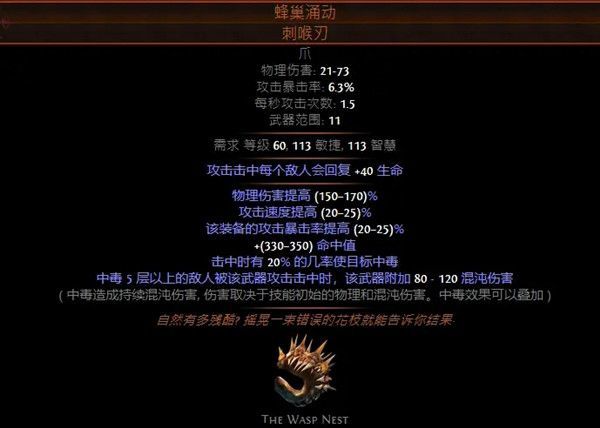 流放之路8赛季职业怎么选 流放之路8赛季职业选择指南