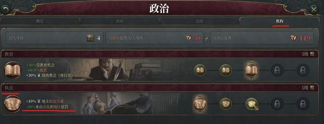 维多利亚3动乱怎么解决 解决维多利亚3动乱的方法