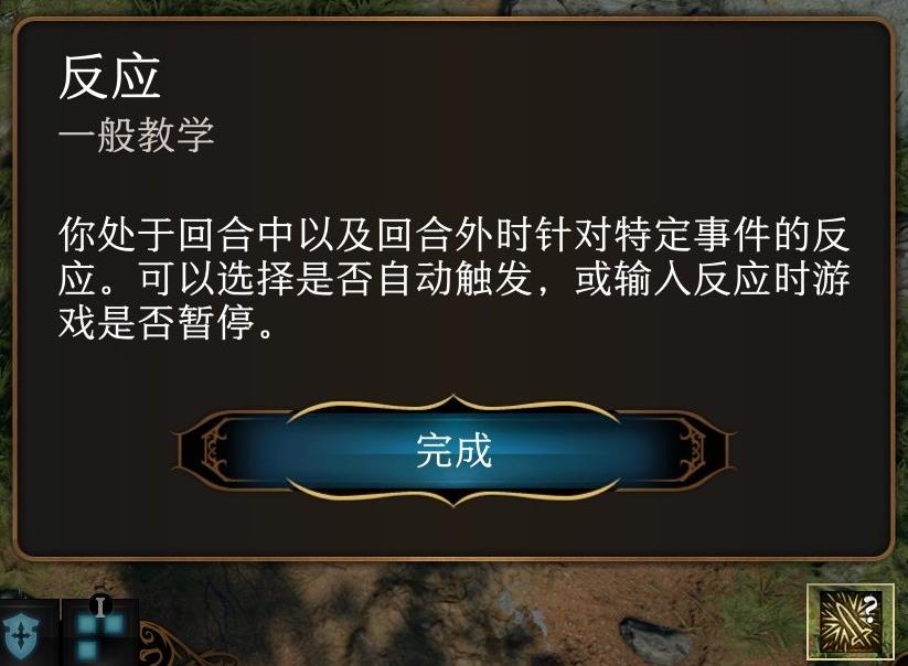 博德之门3元素反应法术是什么