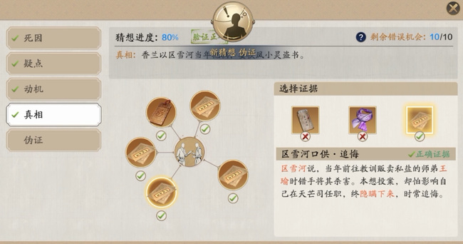 天涯明月刀手游疑案寻踪怎么通关 寻踪天涯明月刀手游疑案的通关攻略