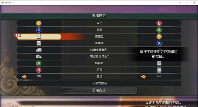 究极风暴4的电脑按键是什么 究极风暴4游戏中PC版按键设置是什么