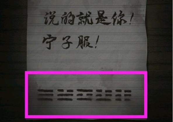 纸嫁衣第三关怎么过 纸嫁衣第三关应对技巧指南