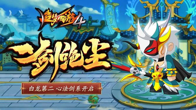 造梦西游4小白龙觉醒有什么推荐