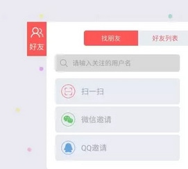 贪吃蛇大作战怎么加好友 贪吃蛇大作战手游如何加好友