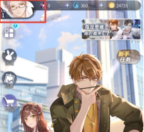 未定事件簿动态背景怎么换