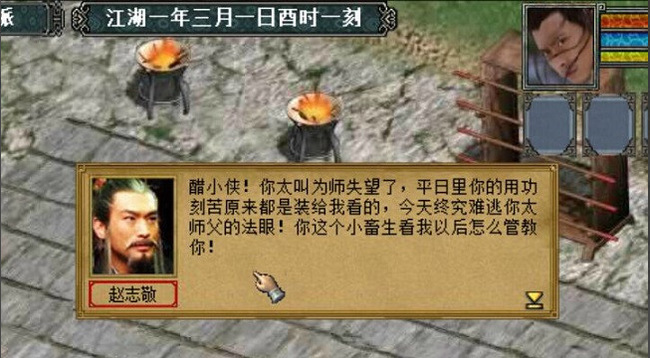 金庸群侠传x怎么娶小龙女 攻略金庸群侠传x如何追求小龙女