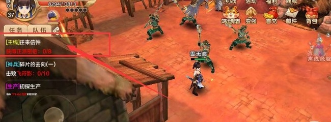 热血江湖往来信怎么弄