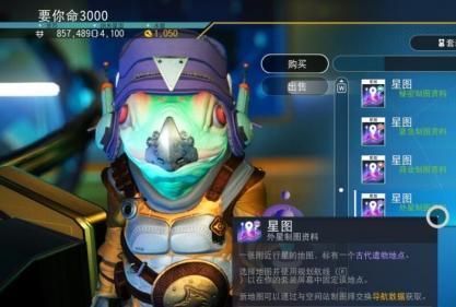 无人深空符文传送门怎么找 探索无尽星际无人深空符文门的寻找方法