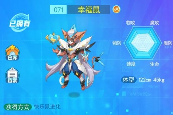 超级精灵手表幸福鼠怎么培养