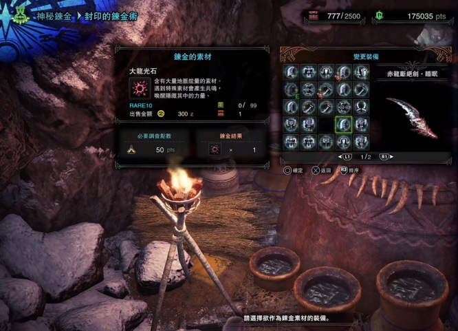 mhw冥赤龙武器怎么做