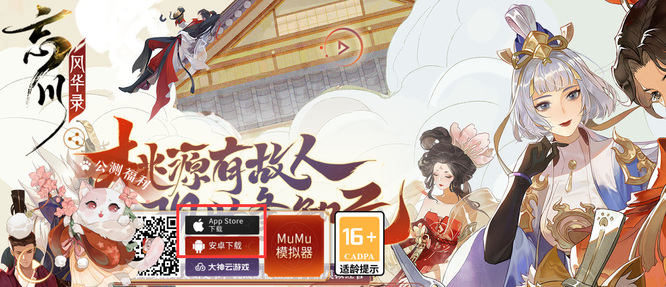 忘川风华录ios和安卓可以互登吗