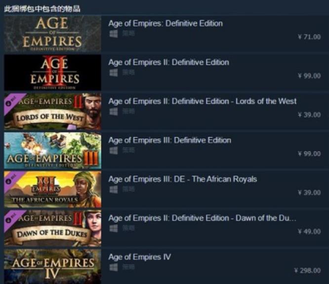 帝国时代4豪华版和标准版有什么区别 帝国时代4豪华版和标准版的区别是什么