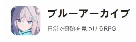 碧蓝档案在哪下