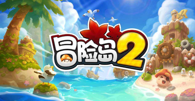 冒险岛2贝里斯克怎么打