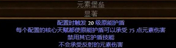流放之路8赛季玩什么bd 流放之路8赛季推荐尝试的bd玩法