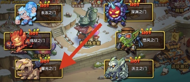 斗斗堂耀光之门怎么过 斗斗堂手游攻略耀光之门通关攻略