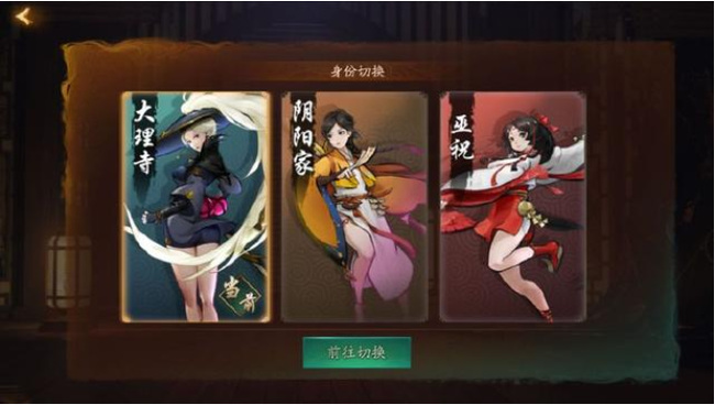 神都夜行录哪个职业好