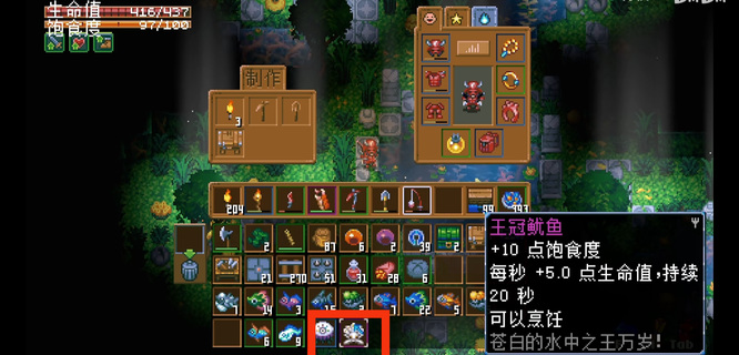 地心护核者钓鱼能钓到什么 地心护核者探索钓鱼世界