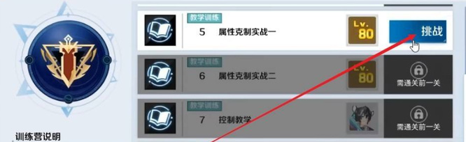 奥奇传说新手训练营12关怎么打 奥奇传说手游如何通关新手训练营的第12关
