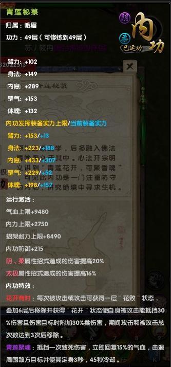 九阴粗浅用什么内功好