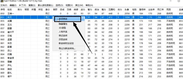 韩版三国志11新武将名字怎么输入 韩版三国志11新增武将如何输入姓名