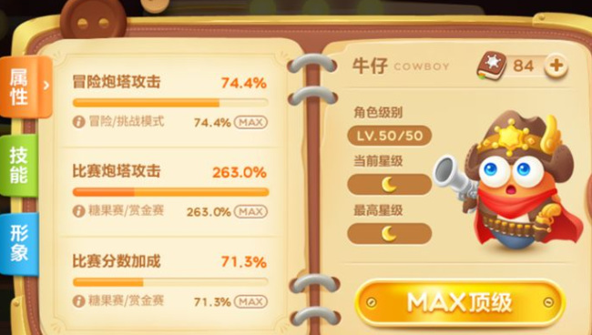 保卫萝卜3公园第52关怎么过