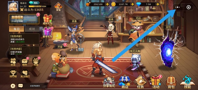 动物大联盟角色怎么改名字