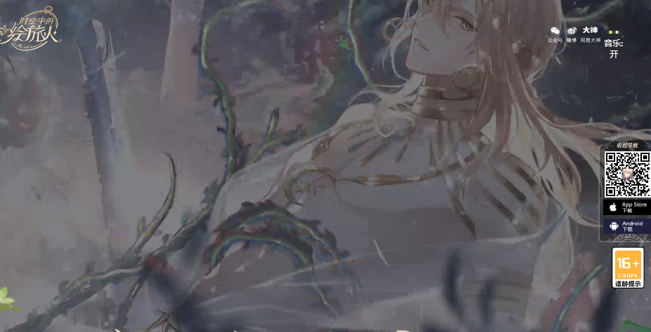 绘旅人是哪个工作室制作的