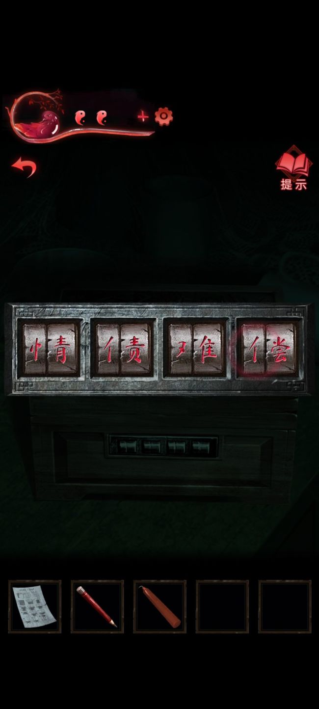 鸳鸯债怎么玩 纸嫁衣3手游攻略玩转鸳鸯债玩法