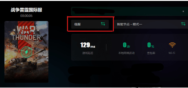 战争雷霆如何转俄区 战争雷霆如何在俄罗斯地区进行游戏