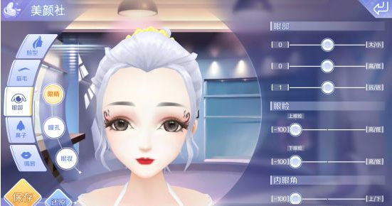 高冷脸怎么捏 QQ炫舞手游如何制作高冷表情