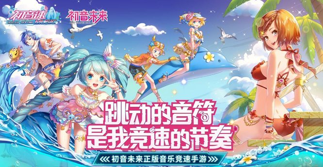 初音速为什么玩不了