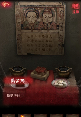 纸嫁衣2奘铃村第一章怎么过 嫁衣2奘铃村首章攻略指南