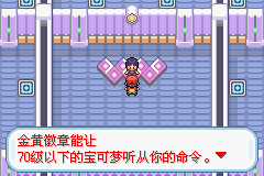 宝可梦火红叶绿怎么玩 探索宝可梦世界火红叶绿版全攻略