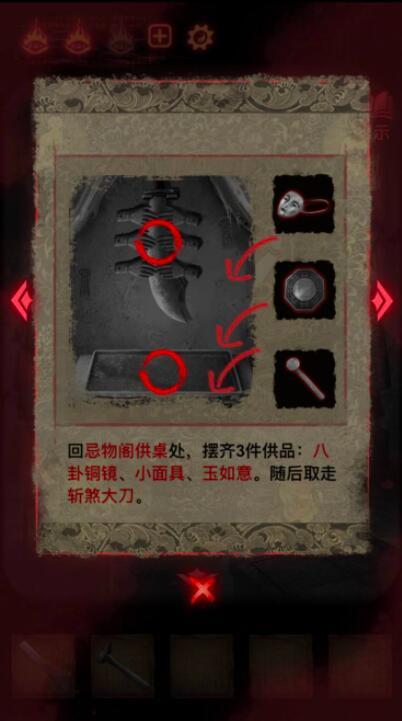 纸嫁衣2梁少平游戏攻略是什么 纸嫁衣2少平游戏攻略