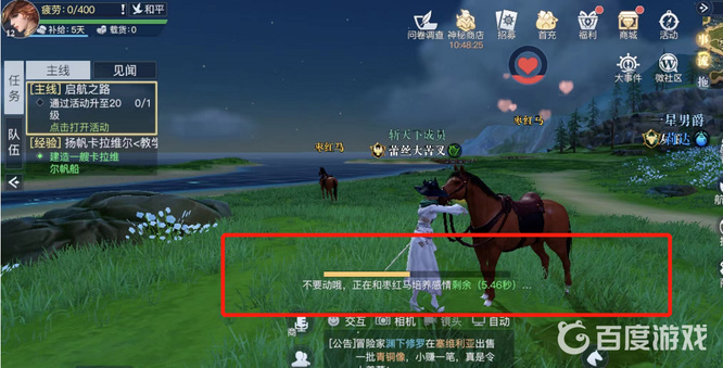 黎明之海怎么获得坐骑 黎明之海手游获得坐骑攻略