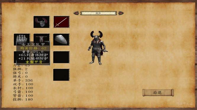 法亚史诗重型甲胄怎么获得 骑马与砍杀获取重型甲胄攻略